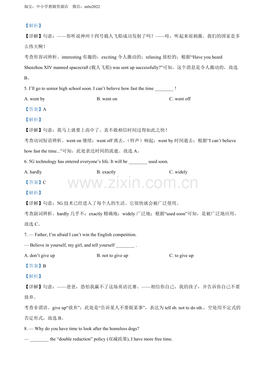 2022年黑龙江省齐齐哈尔市中考英语真题（解析版）.docx_第2页