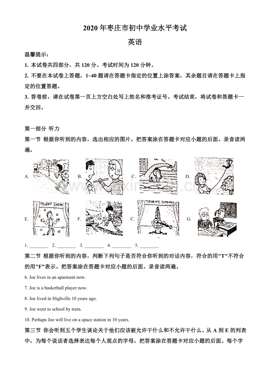 山东省枣庄市2020年中考英语试题（解析版）.doc_第1页