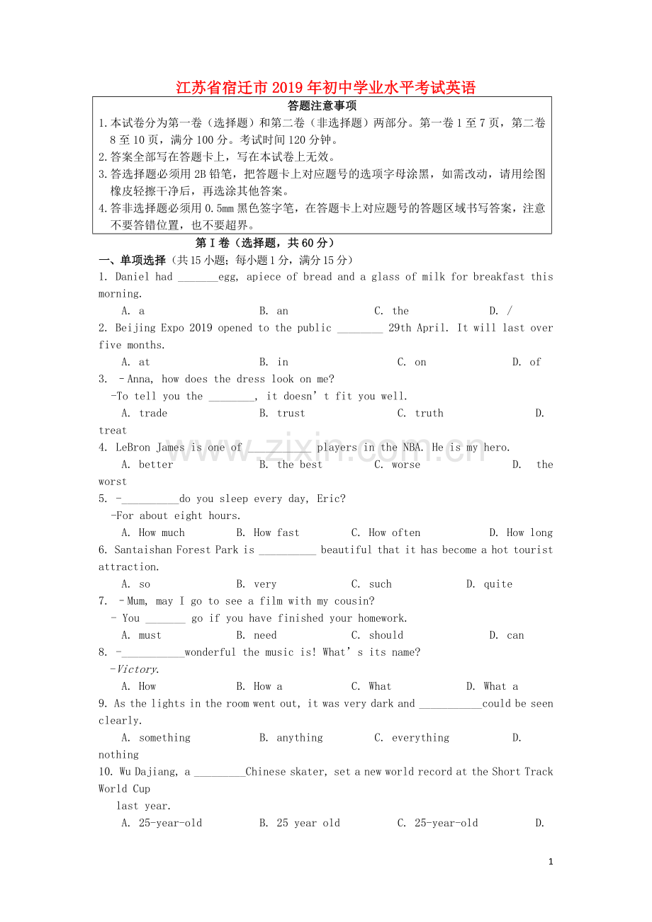 江苏省宿迁市2019年中考英语真题试题.doc_第1页