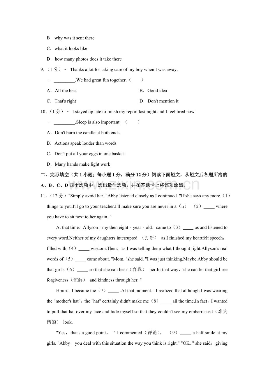 2021年江苏省常州市中考英语试题（教师版）.docx_第2页