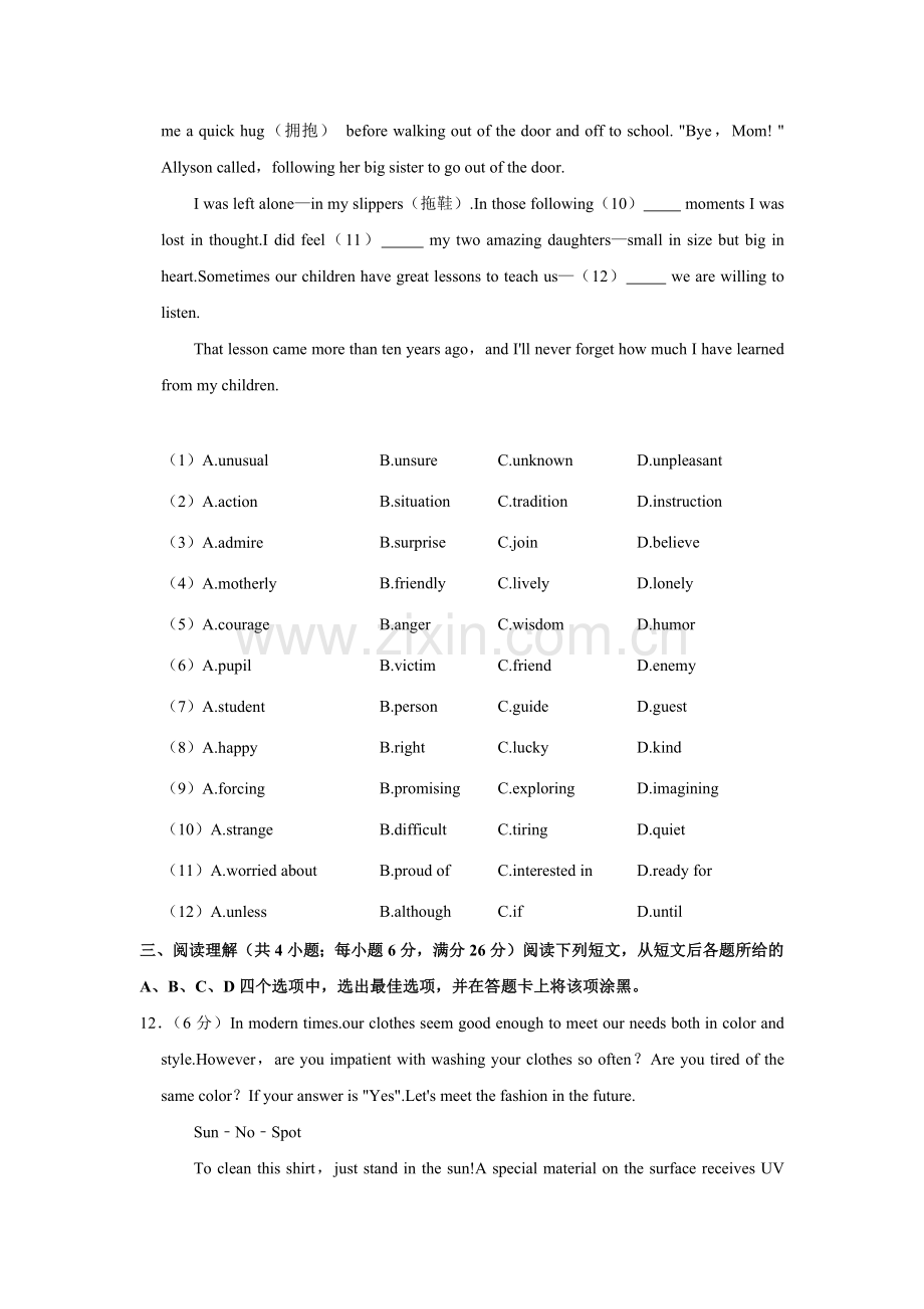 2021年江苏省常州市中考英语试题（教师版）.docx_第3页