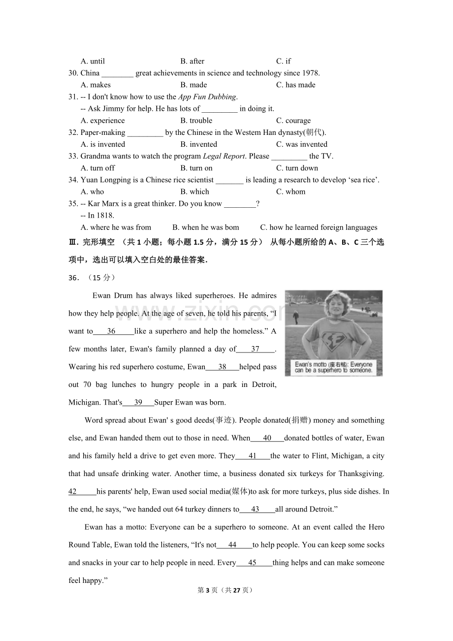 2018年福建省中考英语试卷（b卷）及解析.doc_第3页