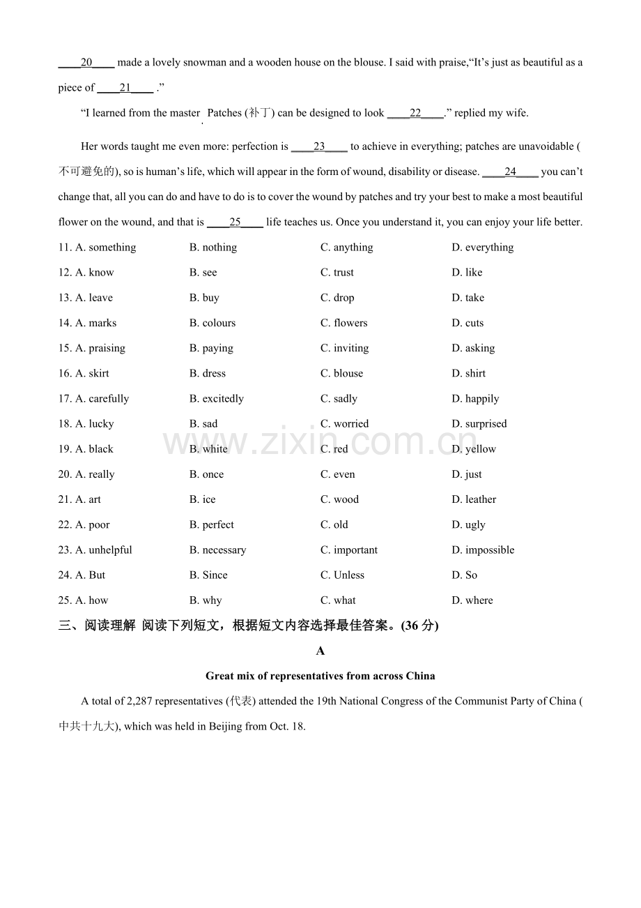 江苏省泰州市2021年中考英语试题（原卷版）.doc_第3页