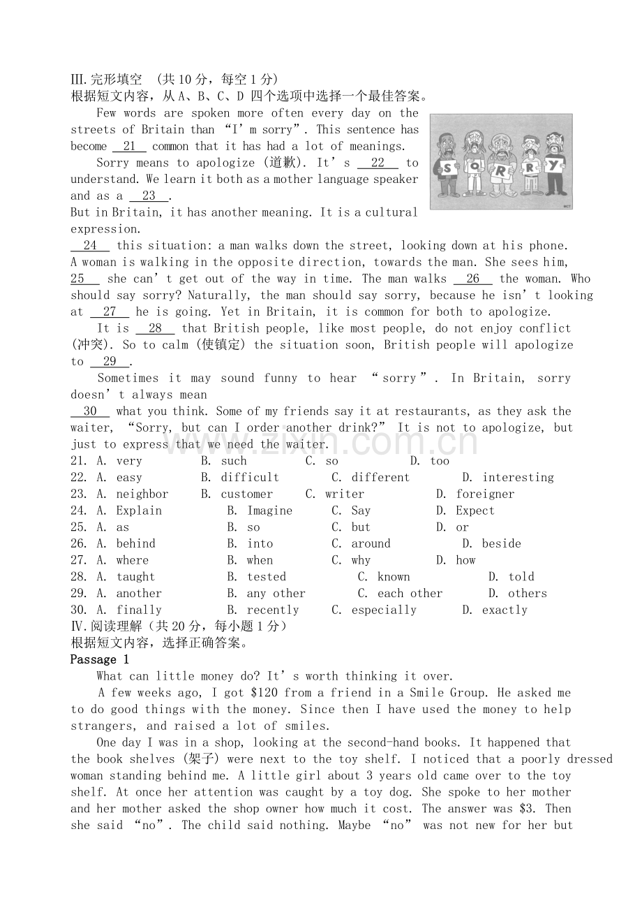 2015年辽宁省抚顺市中考英语真题及答案.doc_第3页