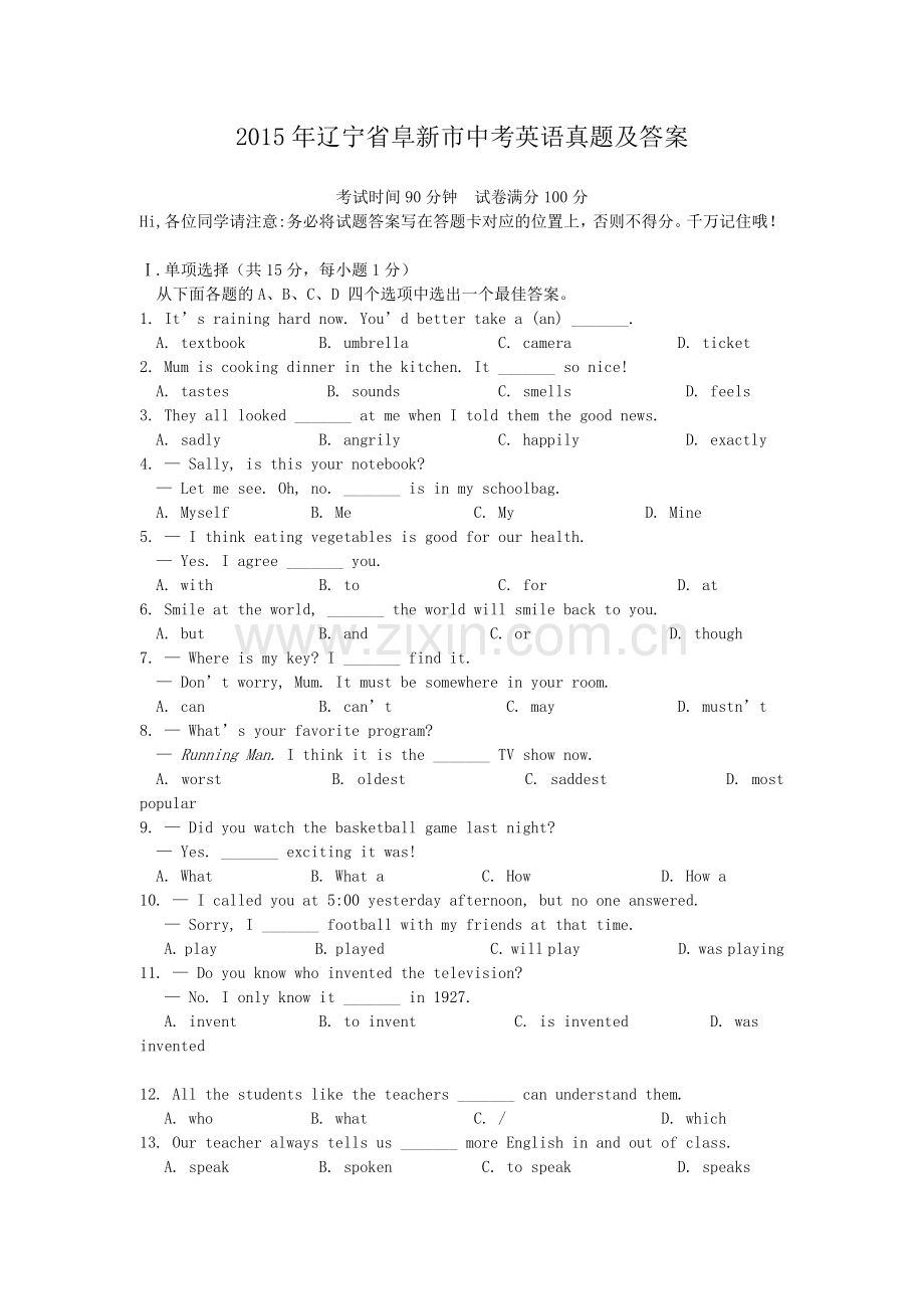 2015年辽宁省阜新市中考英语真题及答案.doc_第1页