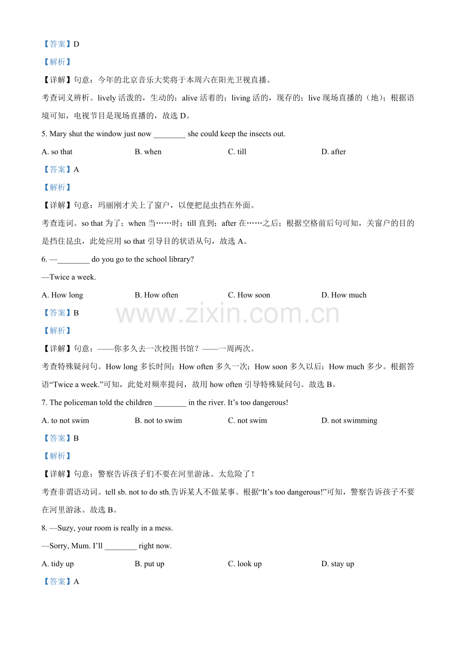 江苏省宿迁市2021年中考英语试题（解析版）.doc_第2页