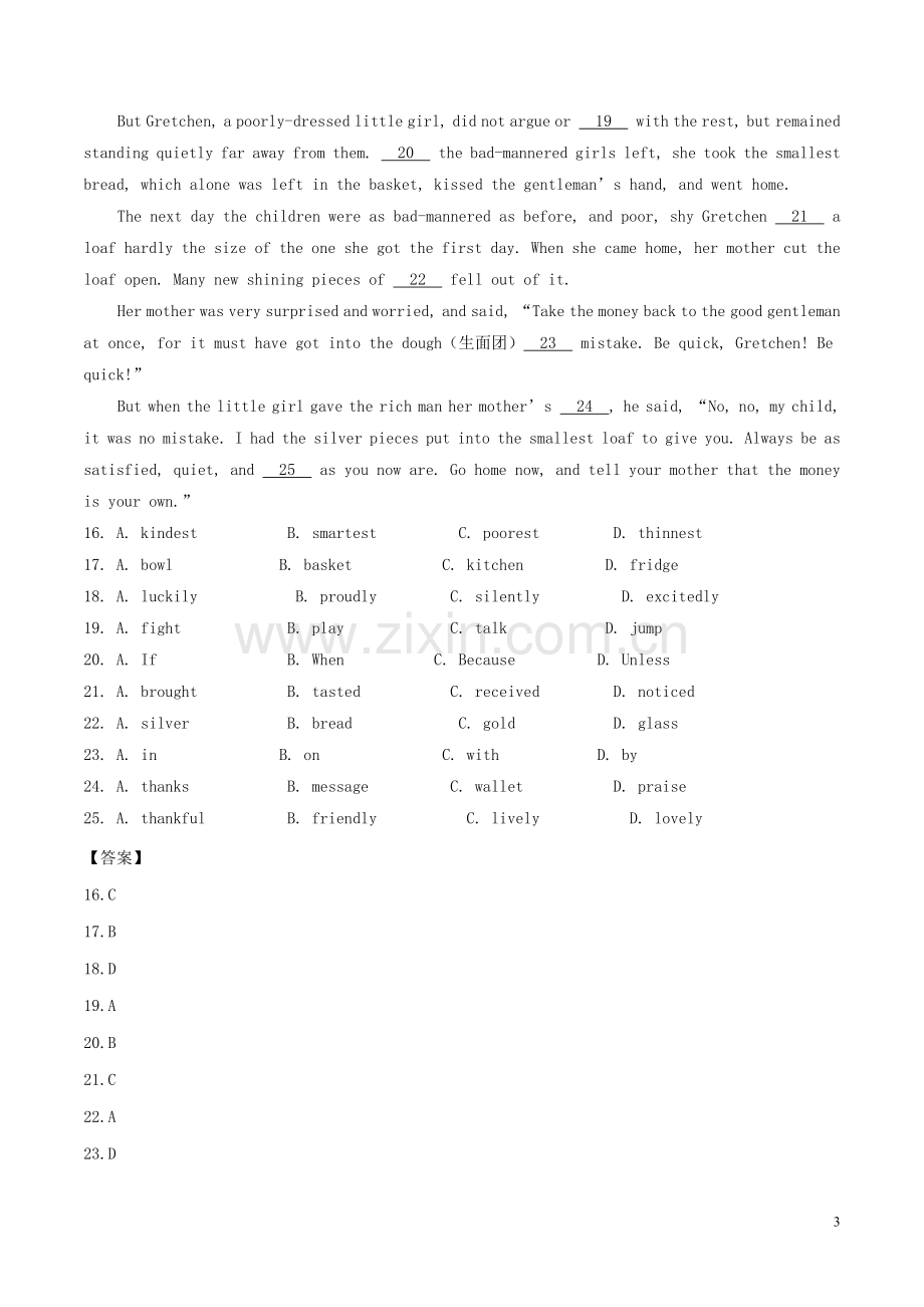 山东省枣庄市2017年中考英语真题试题（含答案）.doc_第3页