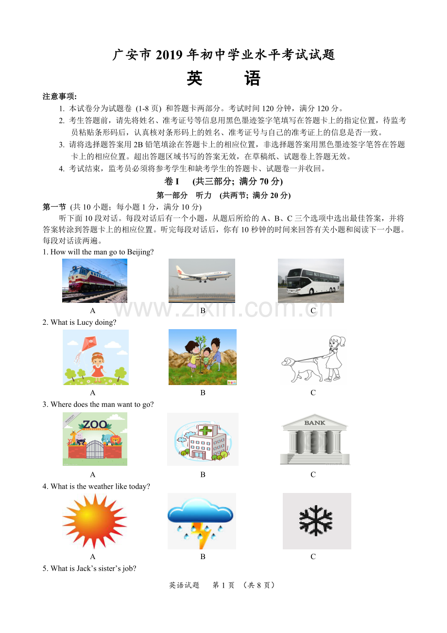 广安市2019年中考英语试题.doc_第1页