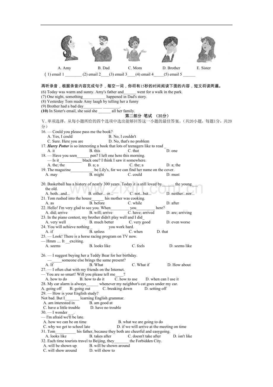 2011年山东省青岛市中考英语试题及答案.doc_第2页