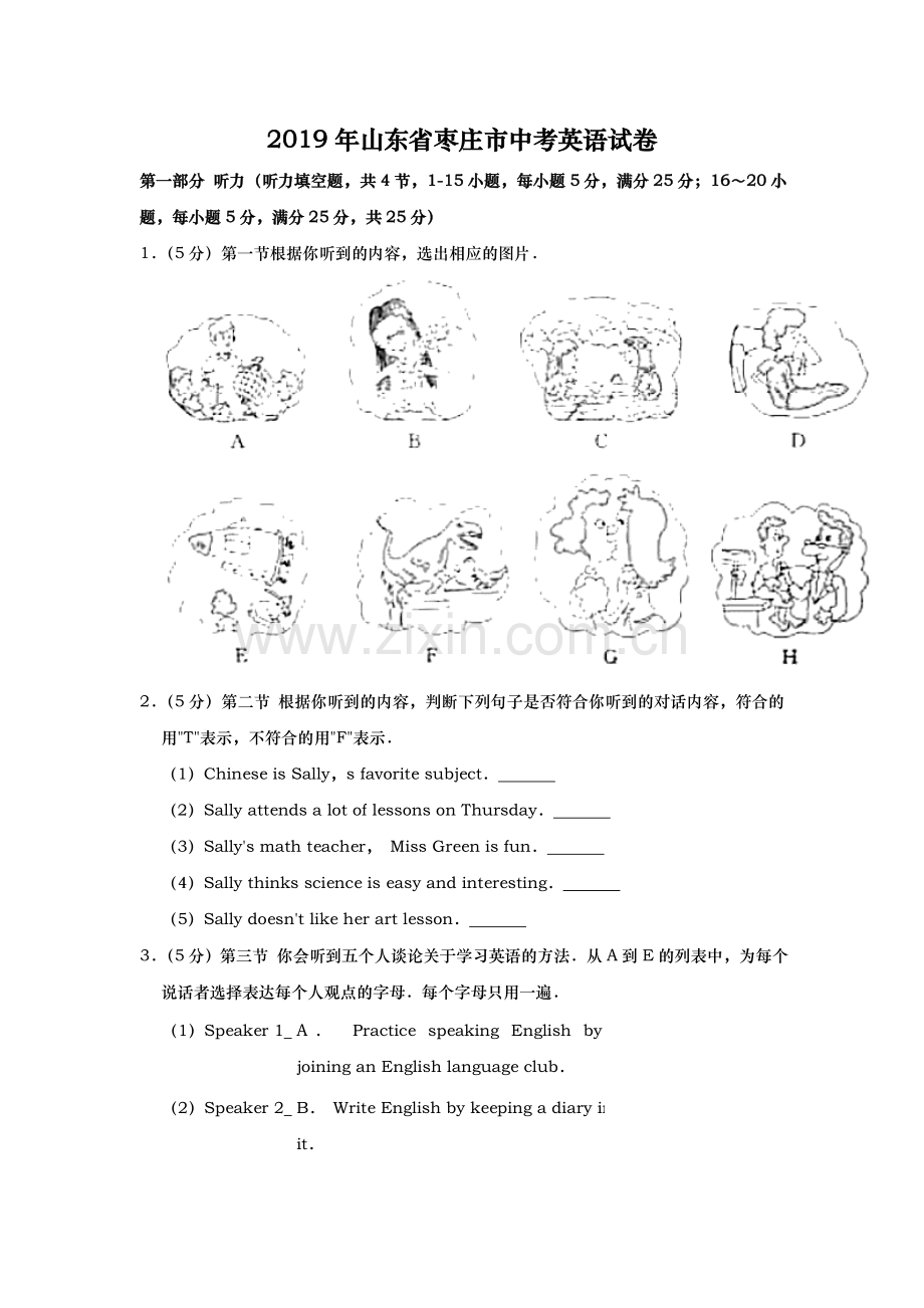 2019年山东省枣庄市中考英语试题（Word版含解析）.doc_第1页