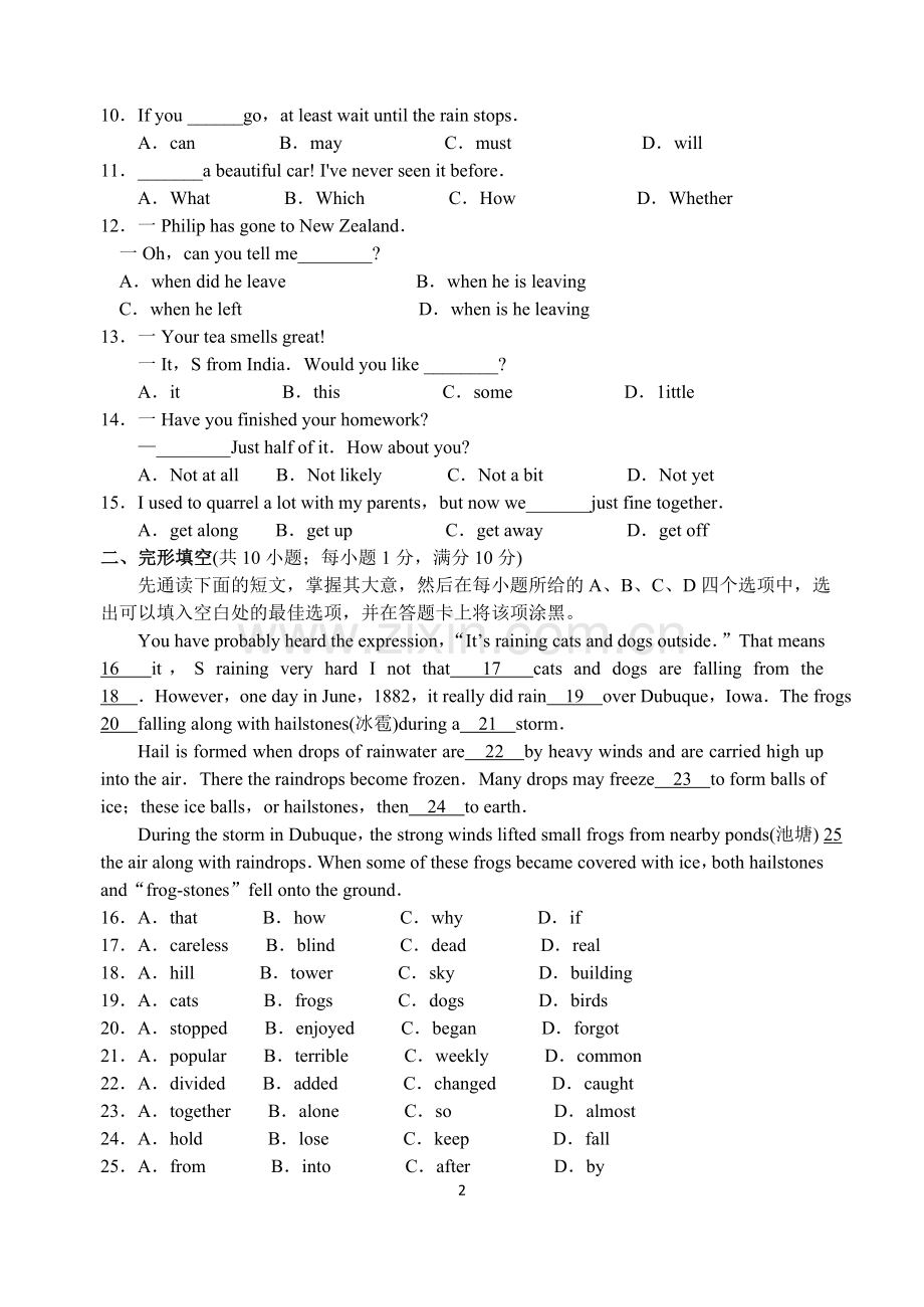 2013年江苏省苏州市中考英语试题及答案.doc_第2页