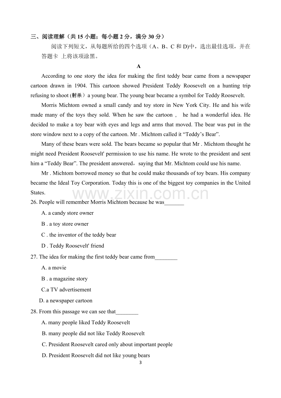 2013年江苏省苏州市中考英语试题及答案.doc_第3页