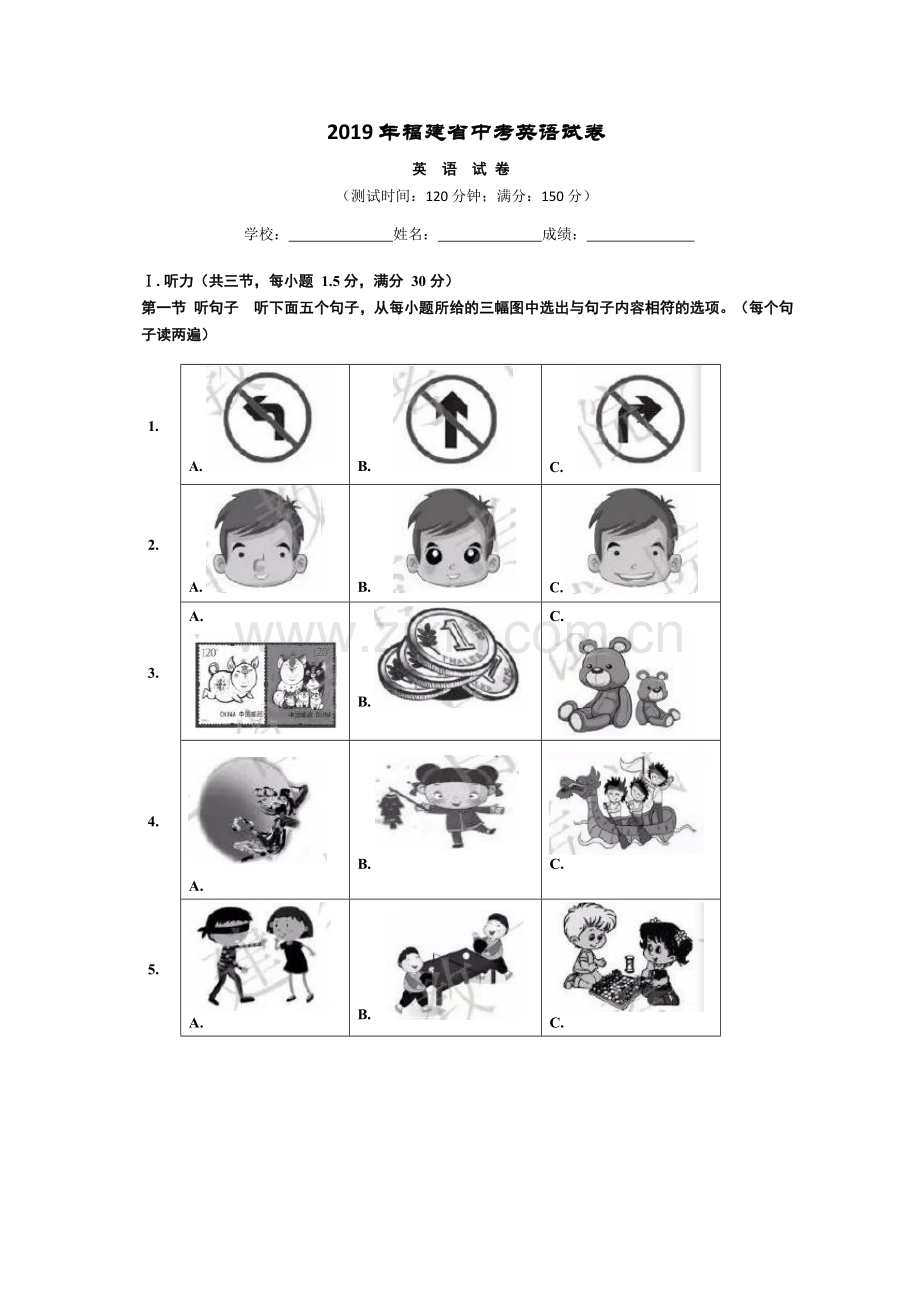 福建省2019年中考英语试题及答案.doc_第1页