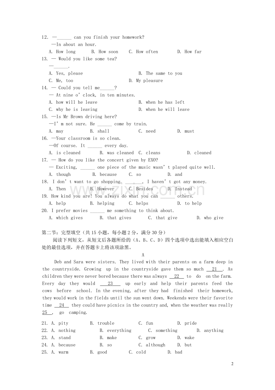 四川省绵阳市2016年中考英语真题试题（含答案）.doc_第2页