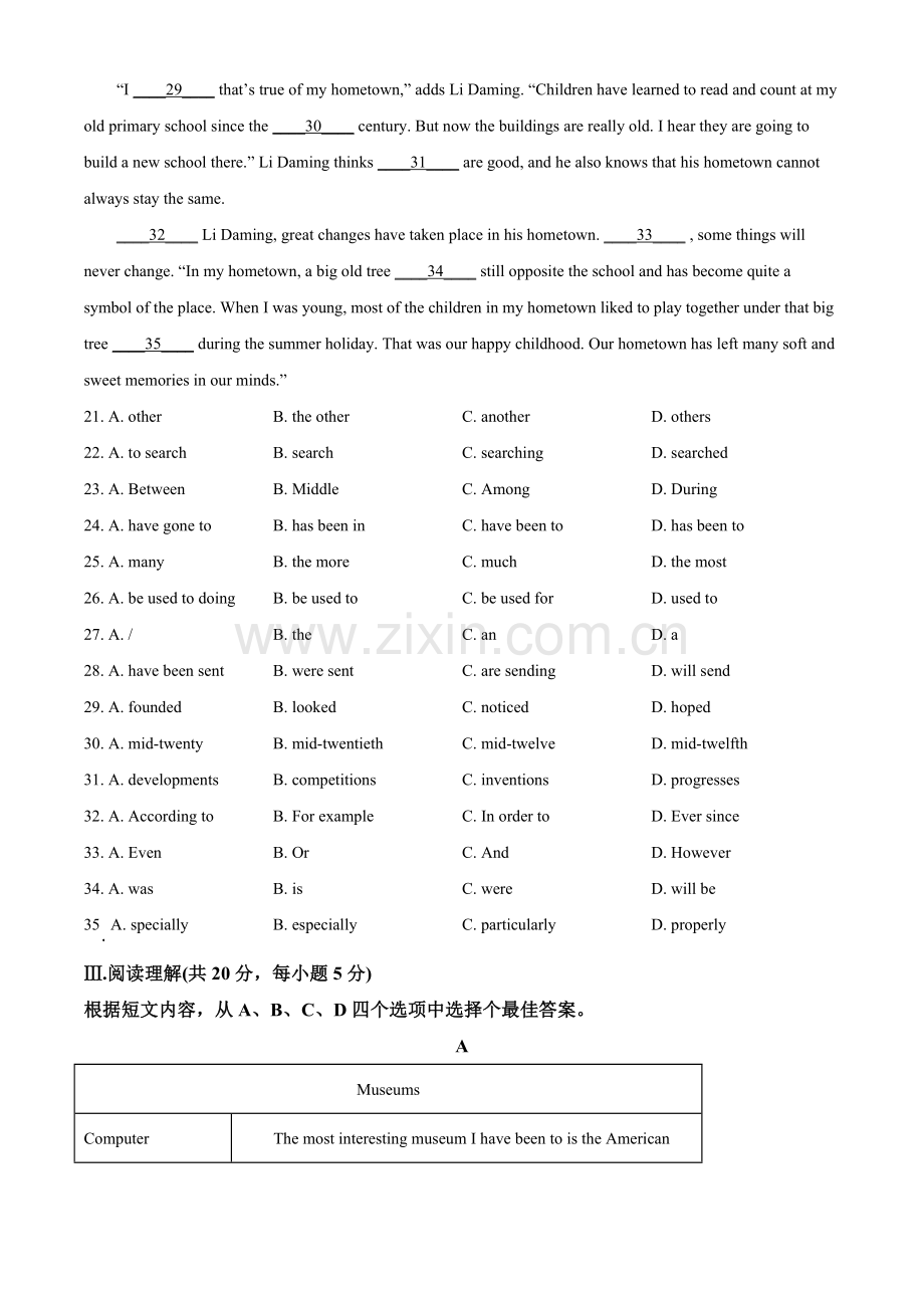 2021年辽宁省营口市中考英语试题（空白卷）.doc_第3页