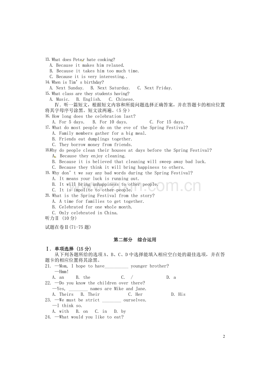 贵州省铜仁市2016年中考英语真题试题（含答案）.doc_第2页