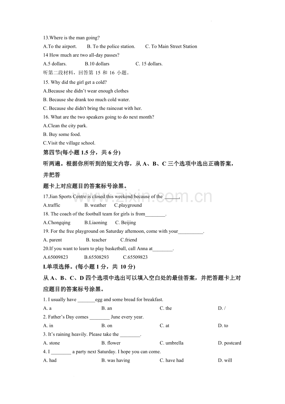 2022年重庆市中考英语真题（B卷）（原卷版）.docx_第2页