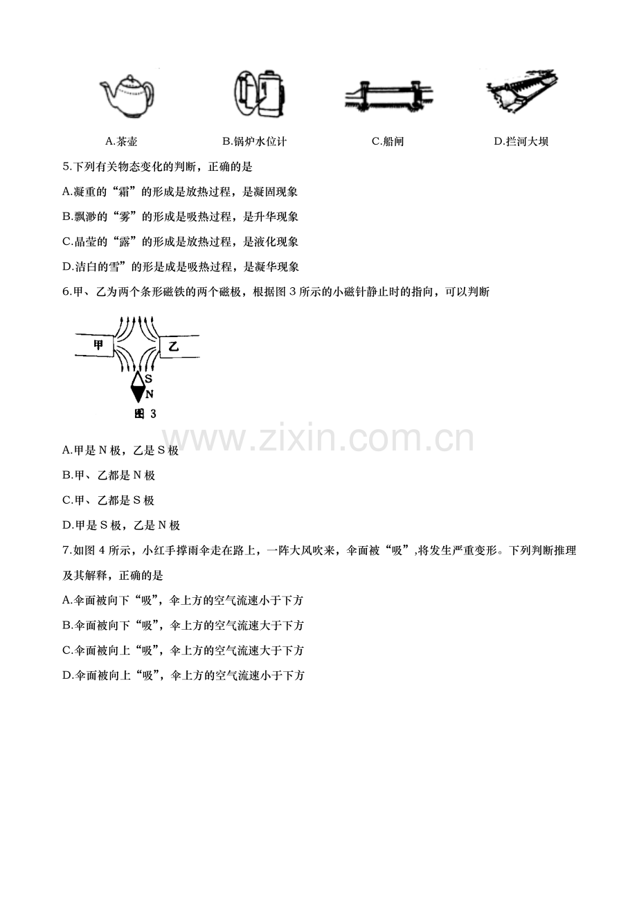 2019年山东省烟台市中考物理试卷及答案.docx_第2页