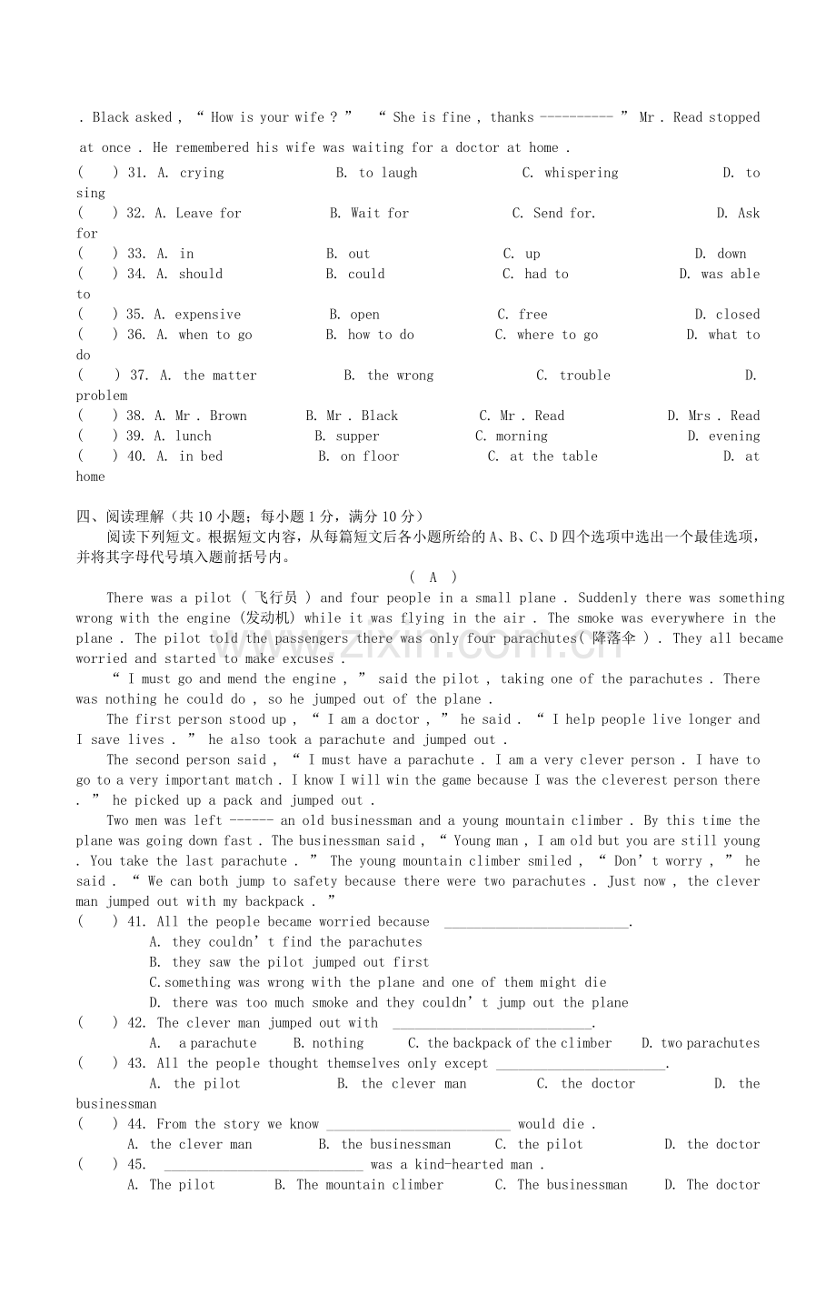 2012年西藏中考英语真题.doc_第3页