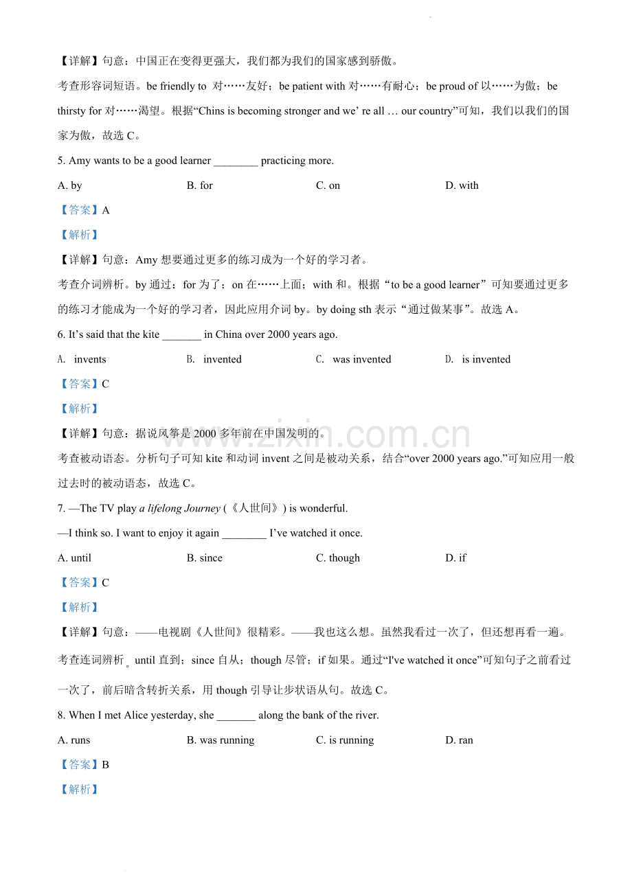 2022年辽宁省抚顺市中考英语真题（解析版）.docx_第2页