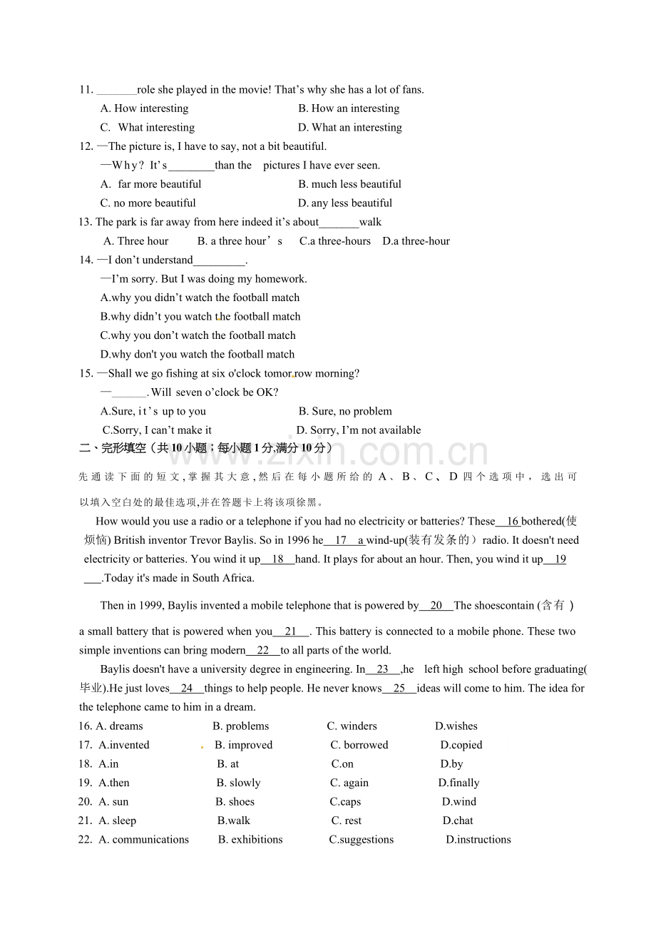 2014年江苏省苏州市中考英语试题及答案.doc_第2页