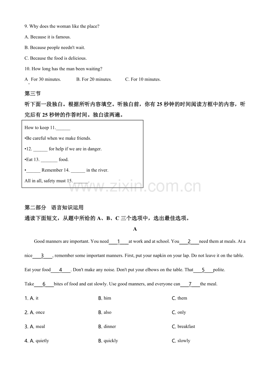 湖南省张家界2020年中考英语试题（教师版）.doc_第2页