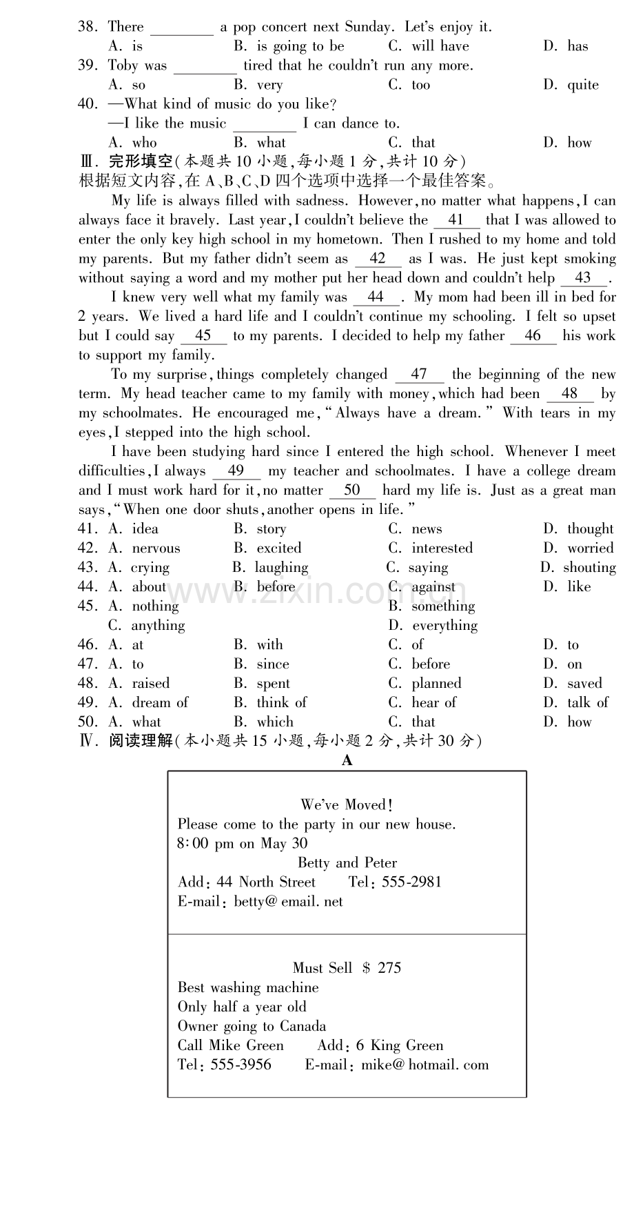 2012年新疆自治区及兵团中考英语试题及答案.pdf_第3页