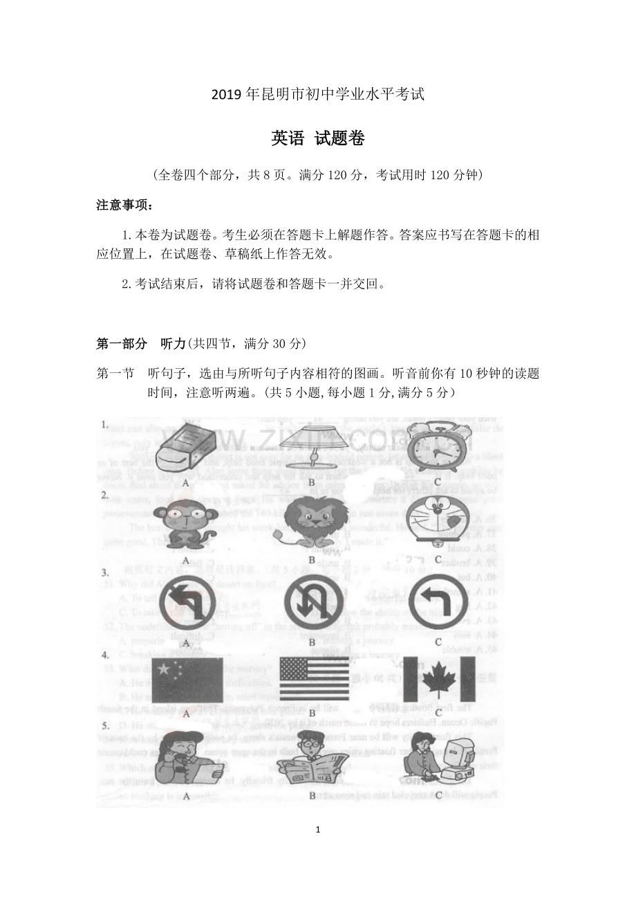 2019年云南昆明英语中考整套试题及答案.docx_第1页