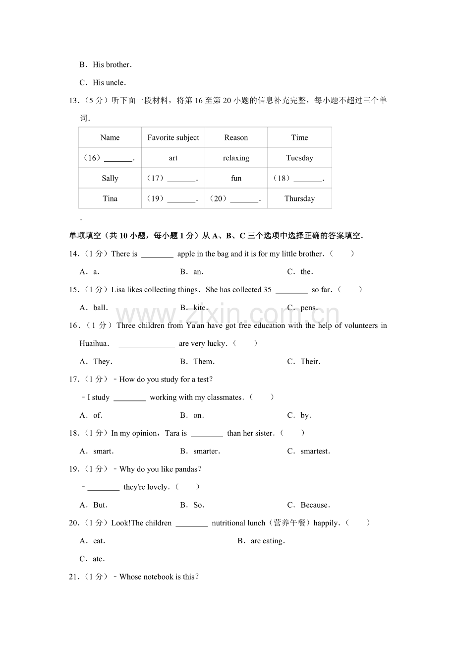 2013年湖南省怀化市中考英语试卷（学生版）.doc_第3页