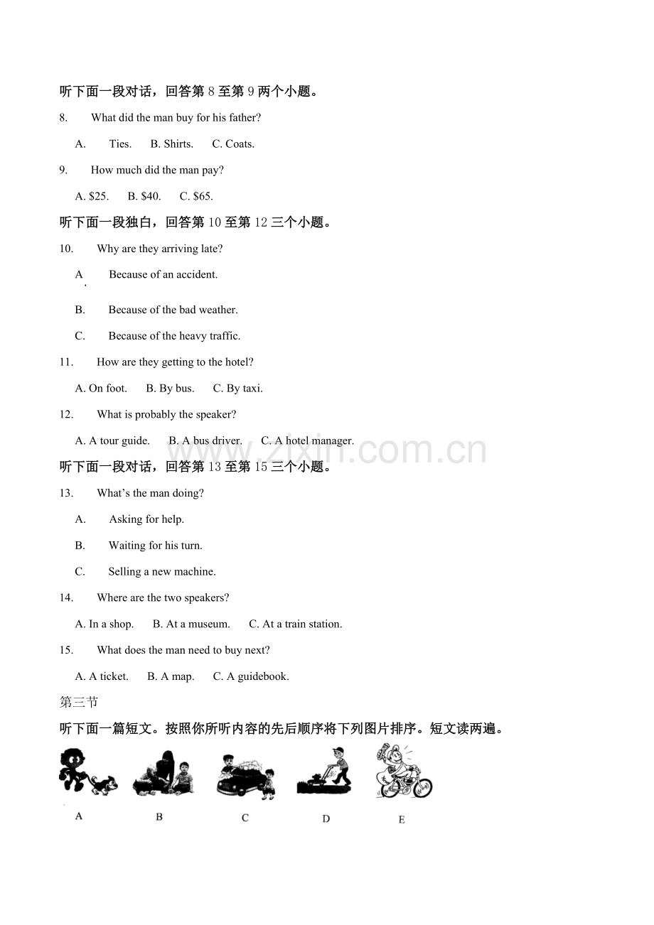 河南省2019年中考英语试题（解析版）.doc_第2页