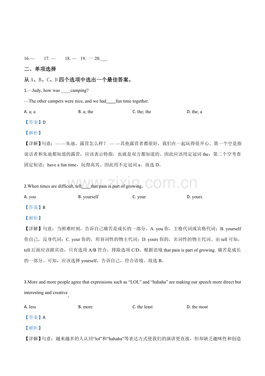 河南省2019年中考英语试题（解析版）.doc_第3页