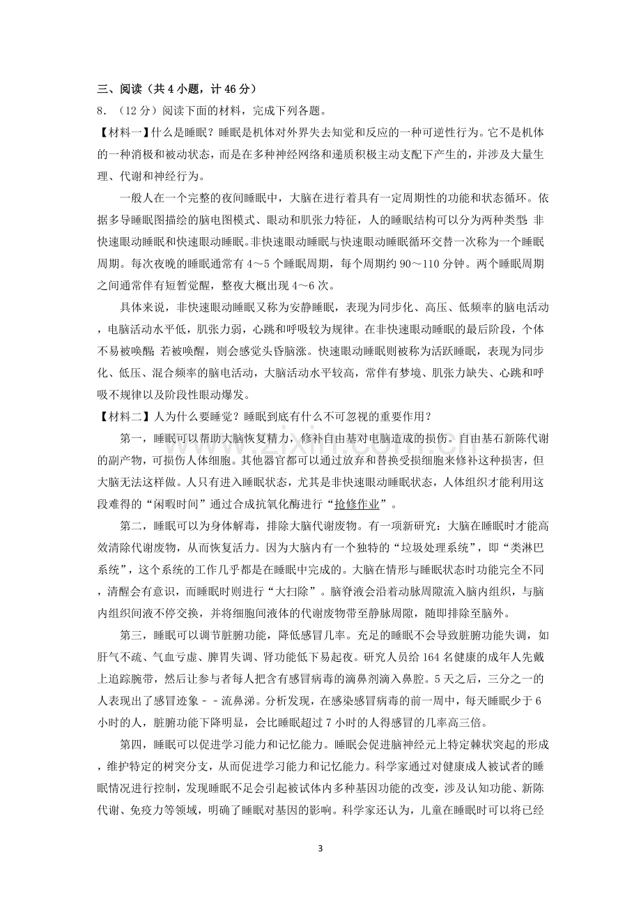 2019年陕西省中考语文试题及答案.doc_第3页