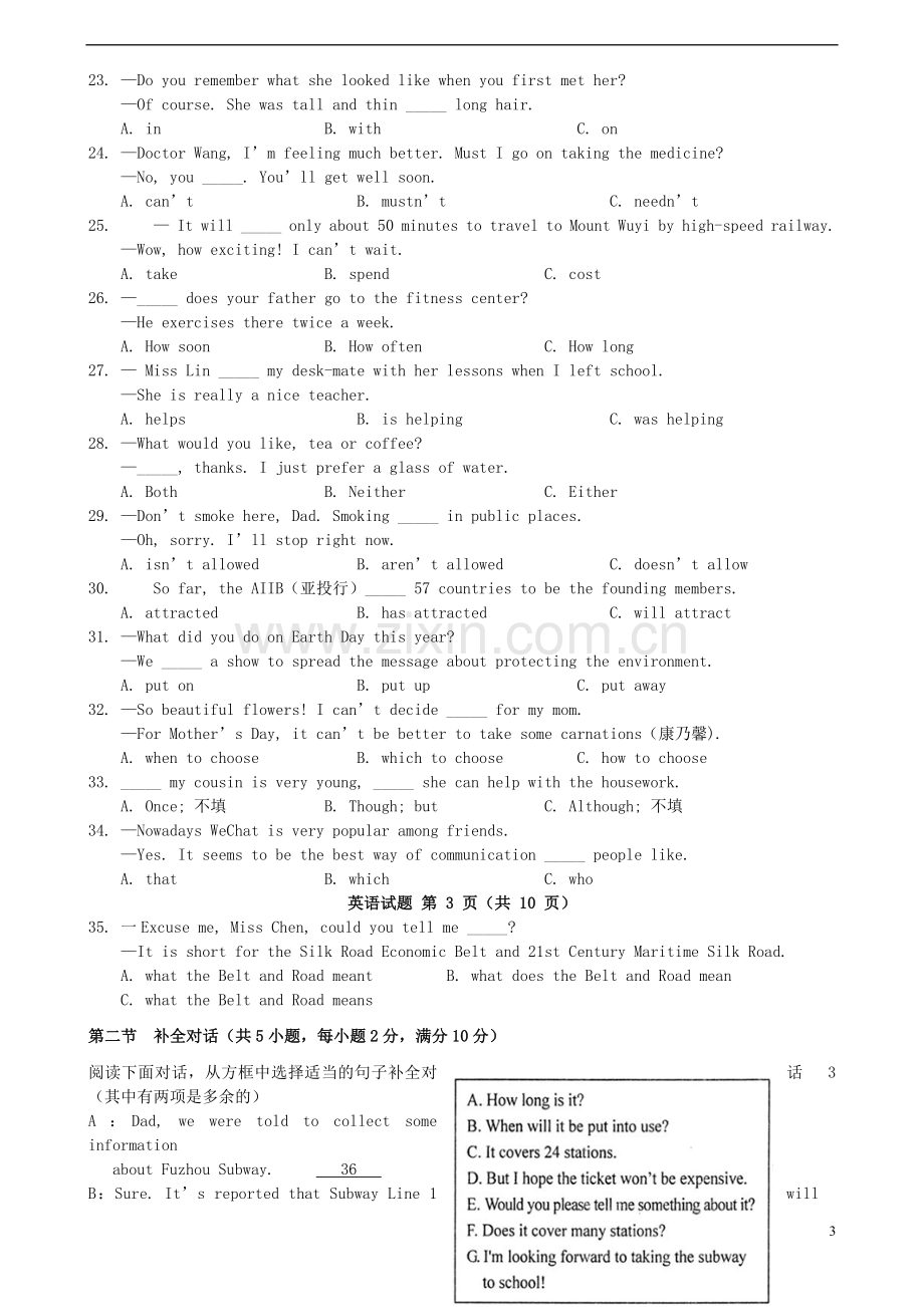 福建省福州市2015年中考英语真题试题（含答案）.doc_第3页