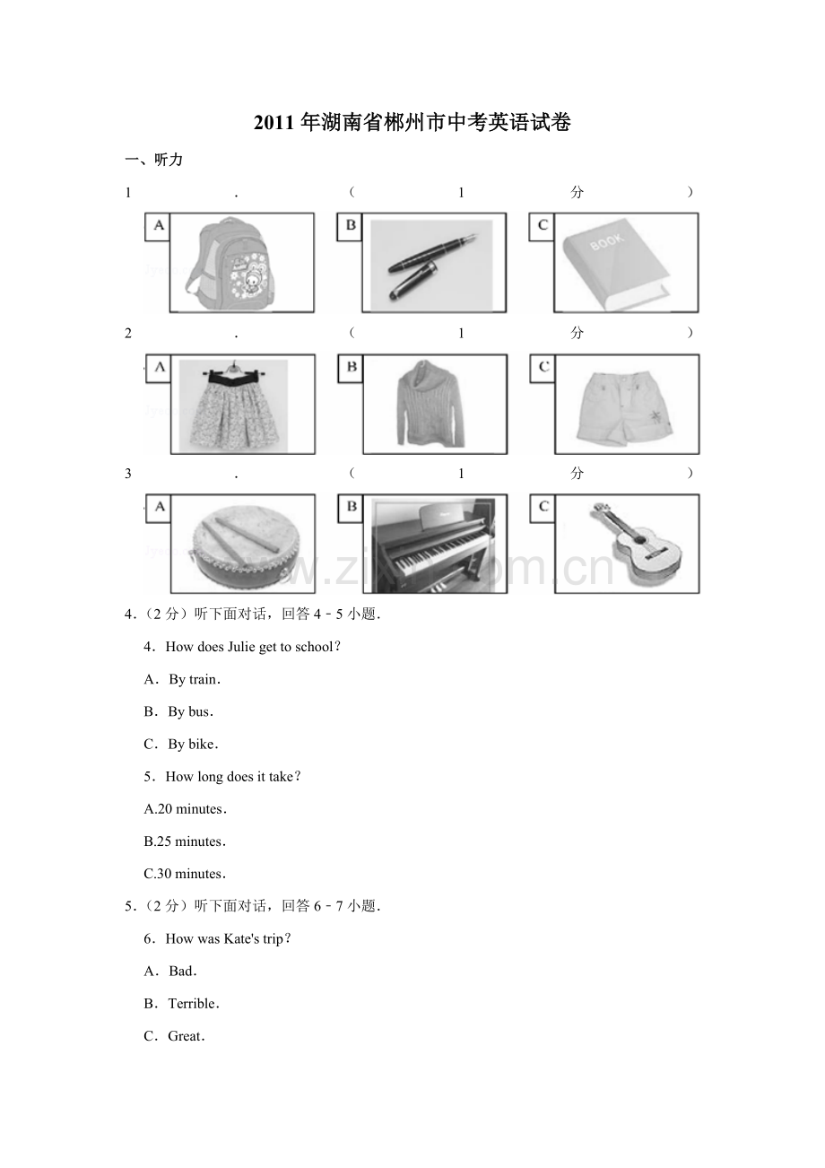 2011年湖南省郴州市中考英语试卷（学生版）.doc_第1页