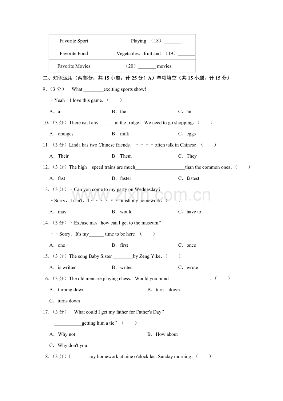 2011年湖南省郴州市中考英语试卷（学生版）.doc_第3页