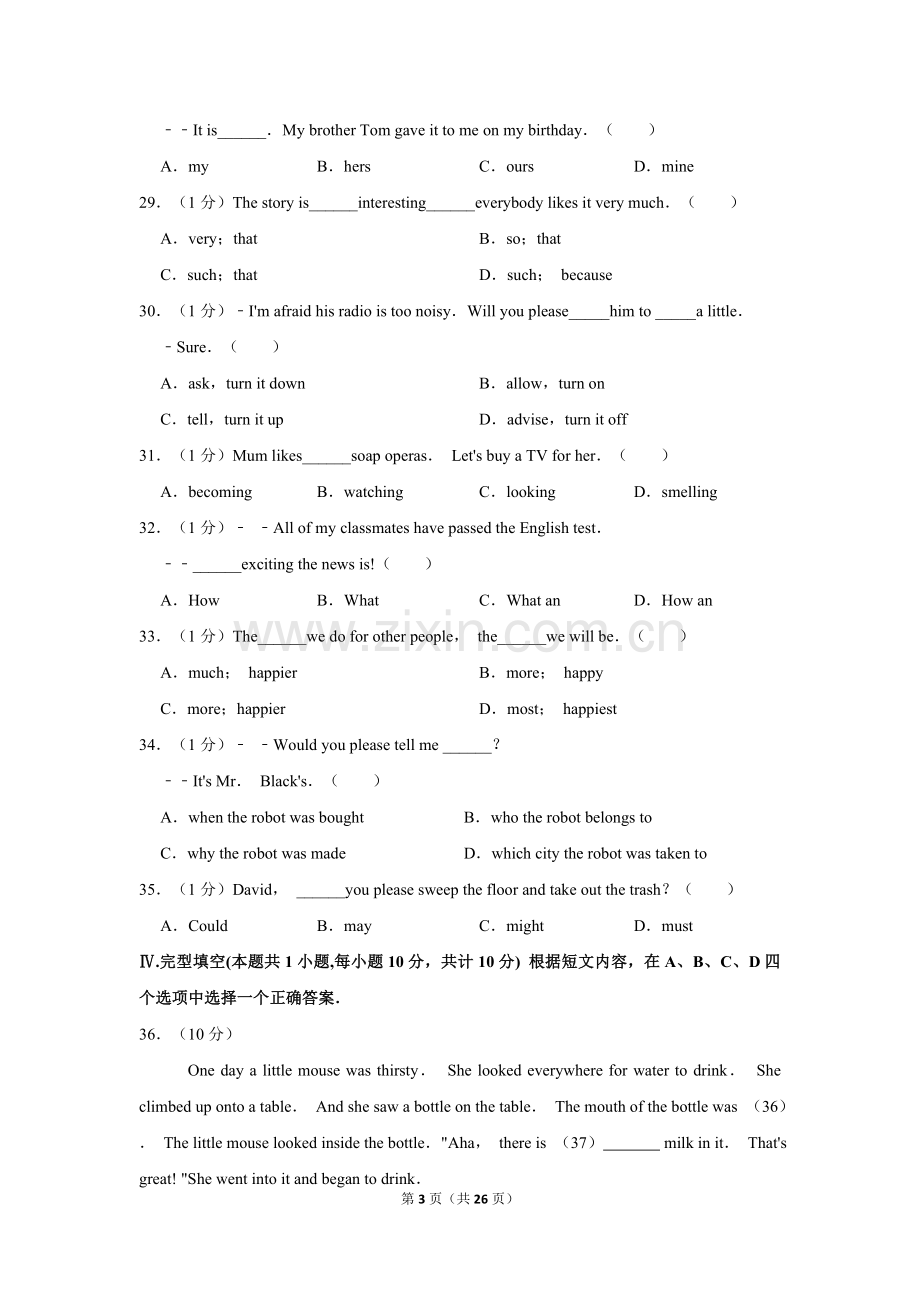 2019年新疆自治区及兵团中考英语试卷及解析.doc_第3页