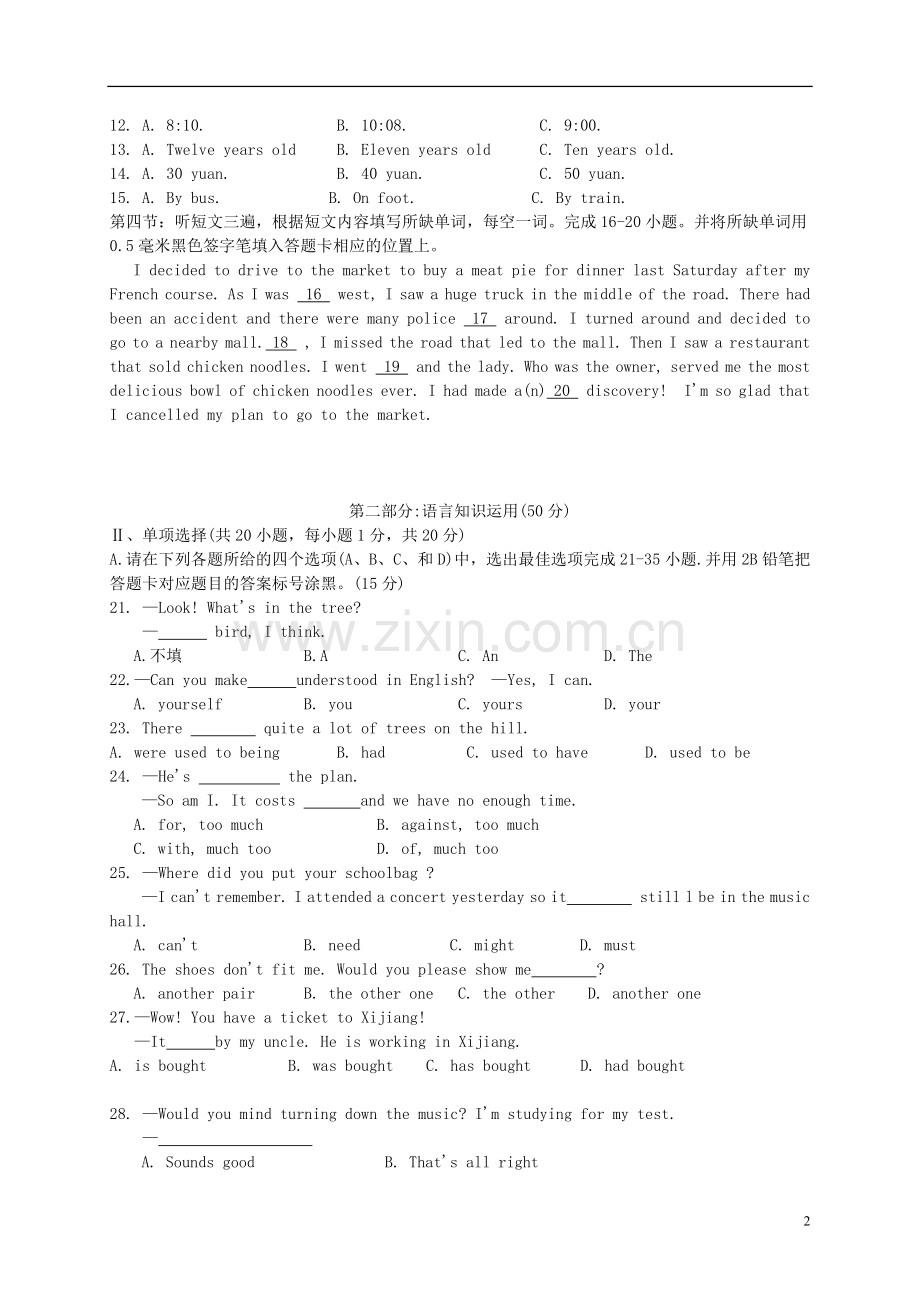 贵州省黔东南州2015年中考英语真题试题（含答案）.doc_第2页