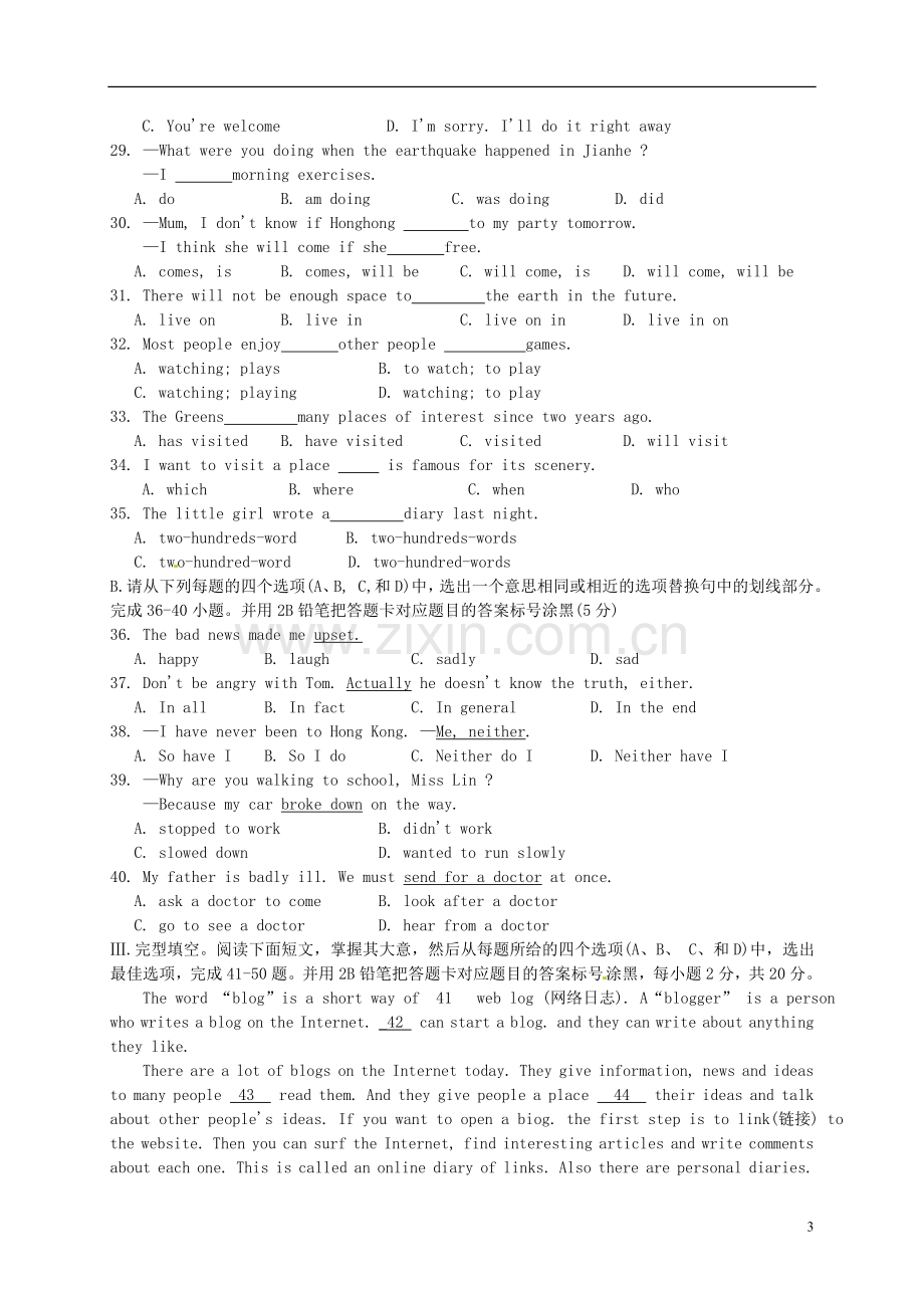 贵州省黔东南州2015年中考英语真题试题（含答案）.doc_第3页