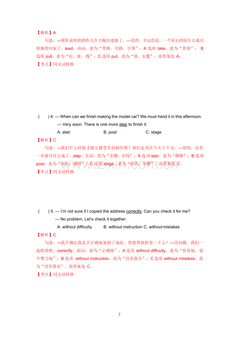 2019年广东省深圳市中考英语试题（word版含解析）.doc_第2页