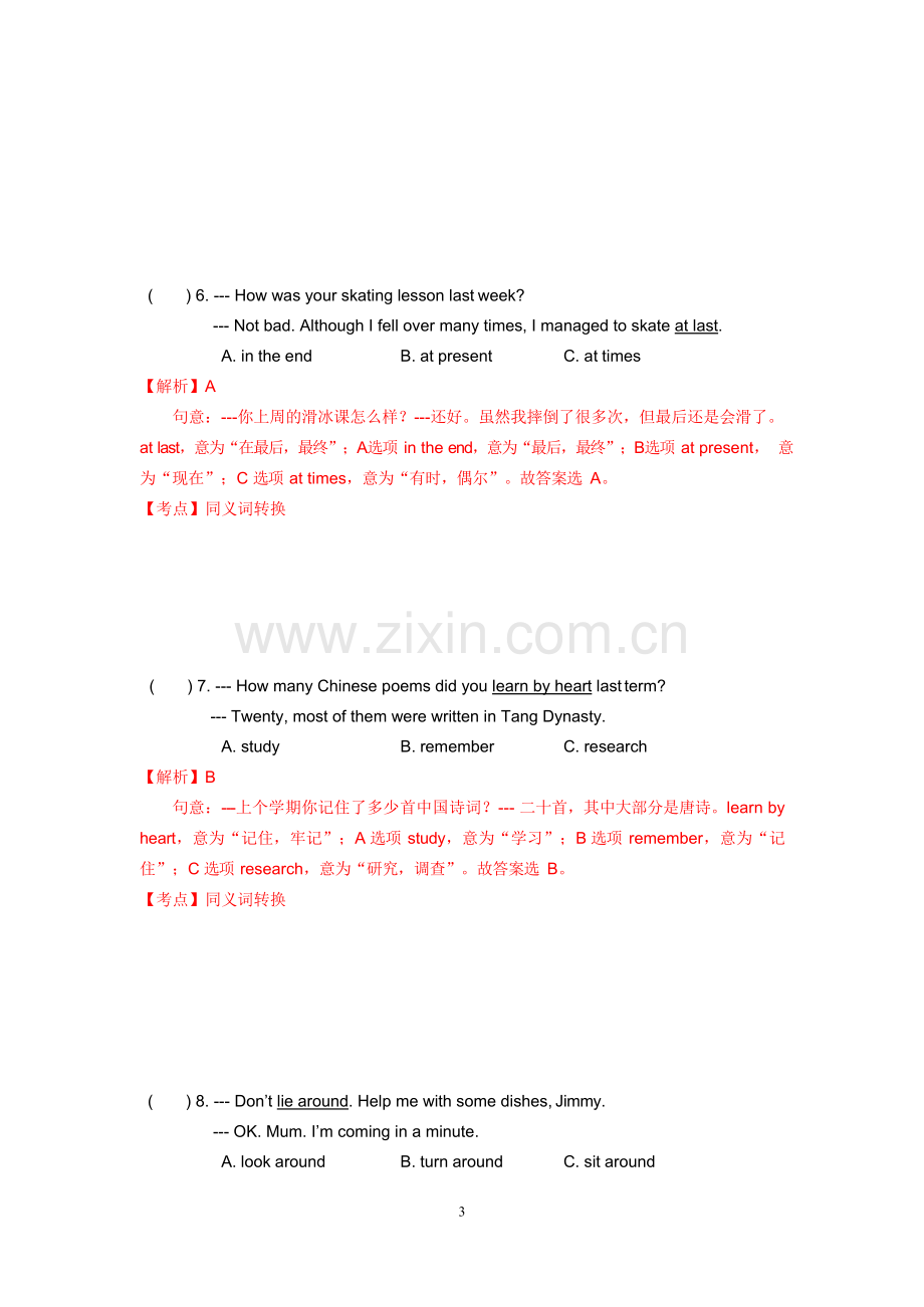 2019年广东省深圳市中考英语试题（word版含解析）.doc_第3页