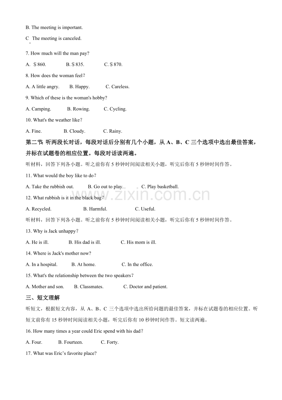 湖北省恩施州2020年中考英语试题（解析版）.doc_第2页