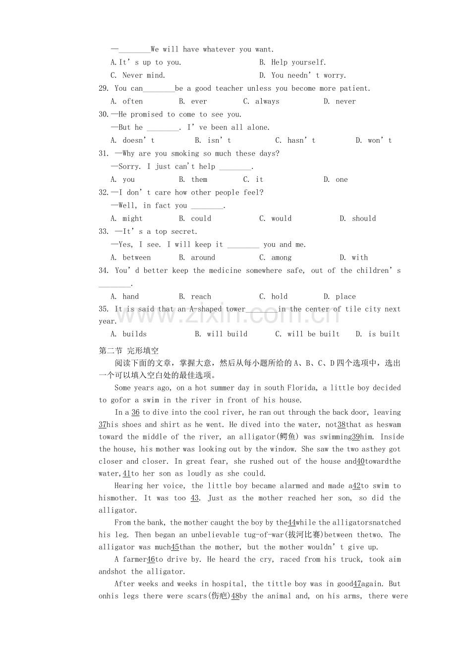 2014年内蒙古包头市中考英语真题试卷.doc_第3页