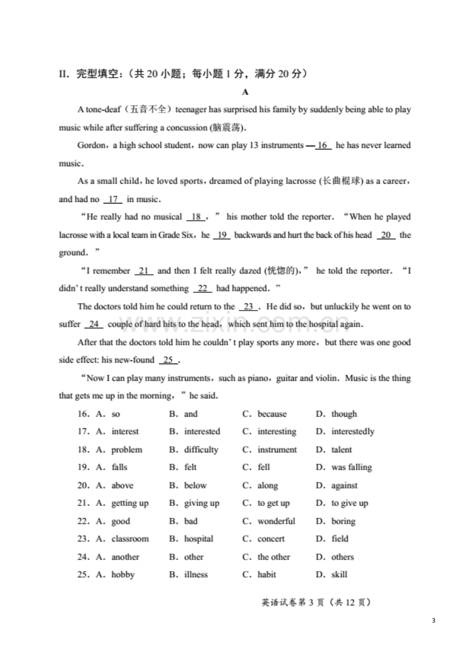 内蒙古呼和浩特市2018年中考英语真题试题（含答案）.doc_第3页