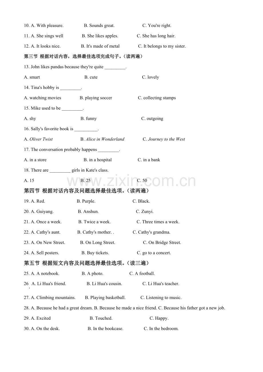 贵州省安顺市2021年中考英语试题（解析版）.doc_第2页