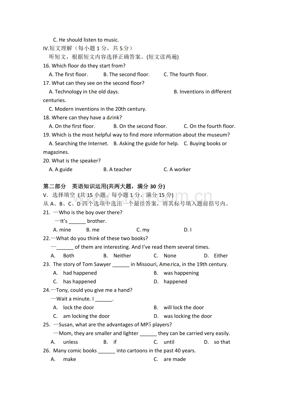 2013年海南省中考英语试题及答案.doc_第2页