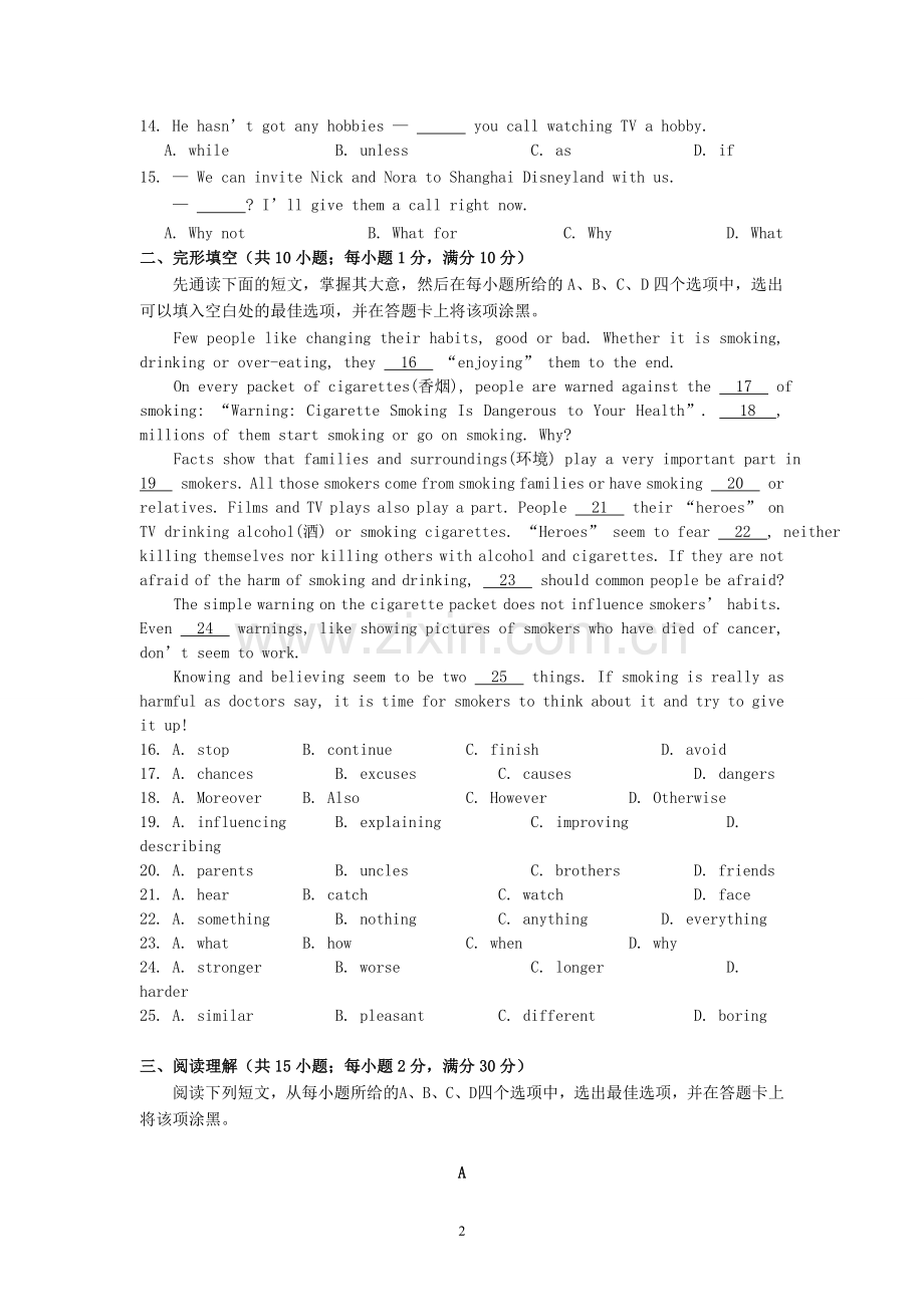 2015年江苏省苏州市中考英语试题及答案.doc_第2页