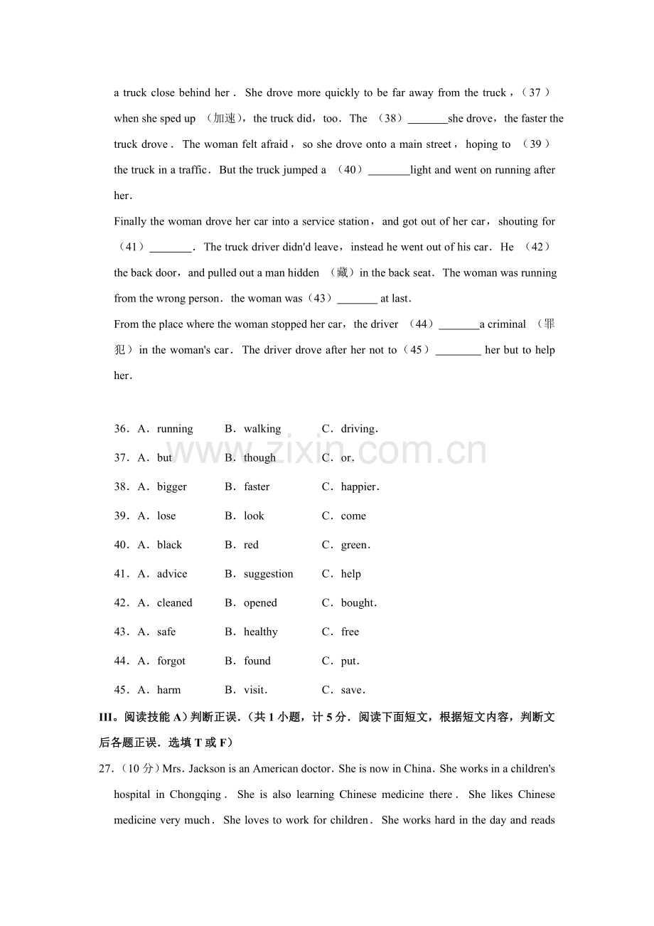 2013年湖南省益阳市中考英语试卷（学生版）.doc_第3页