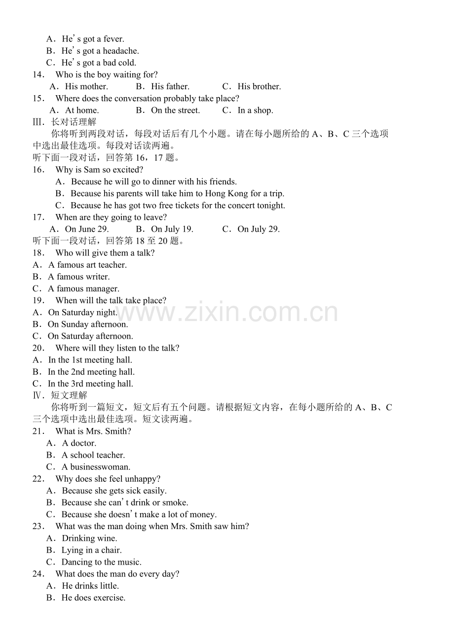 2008年安徽省中考英语试卷及答案.doc_第2页