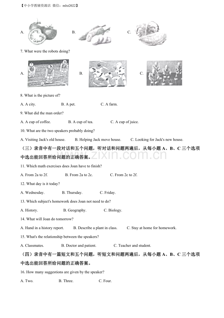 2022年山东省滨州市中考英语真题（解析版）.docx_第2页