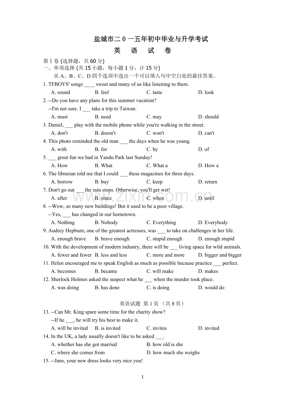 2015年江苏省盐城市中考英语试题及答案.doc_第1页